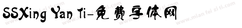 SSXing Yan Ti字体转换